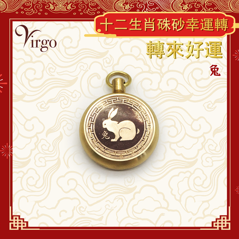 (Rabbit) Chinese zodiac cinnabar transfer Lucky pendant, mini portable brass revolving pendant (VFS-12-CNB04)