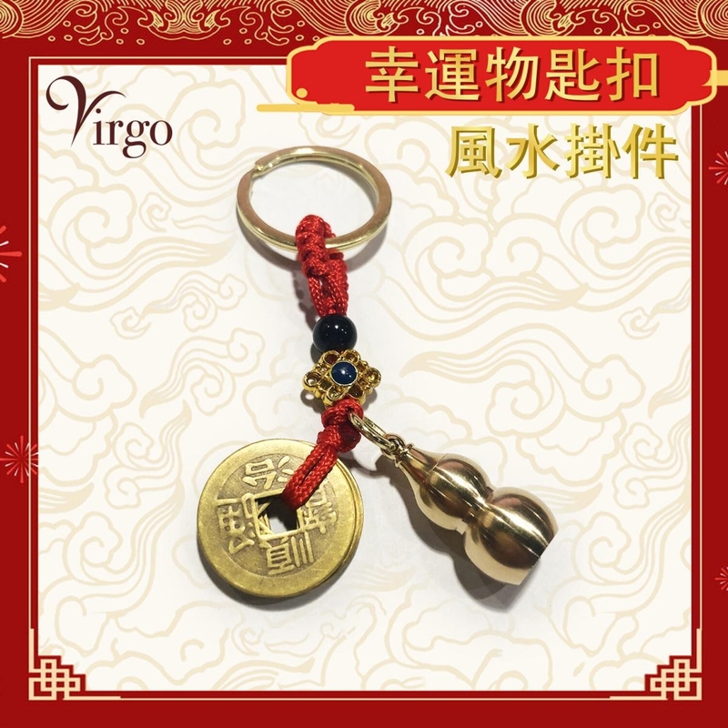 2 Lucky Keychains (Gourd, Five Emperors Coin), Mini Carry Brass key chain hanging small pendant (VFS-BRASS-KEY2)