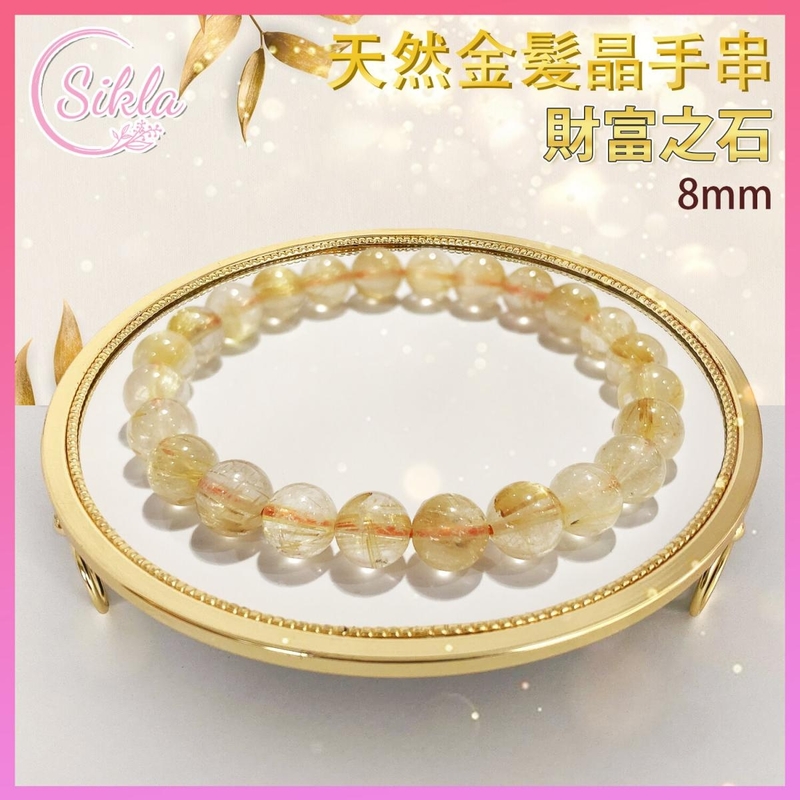 100% Natural Golden Rutilated Quartz Bracelet 8mm, Brazil crystal energy powerful auspicious Exorcising evil spirits (SL-BL-8MM-GRQ)