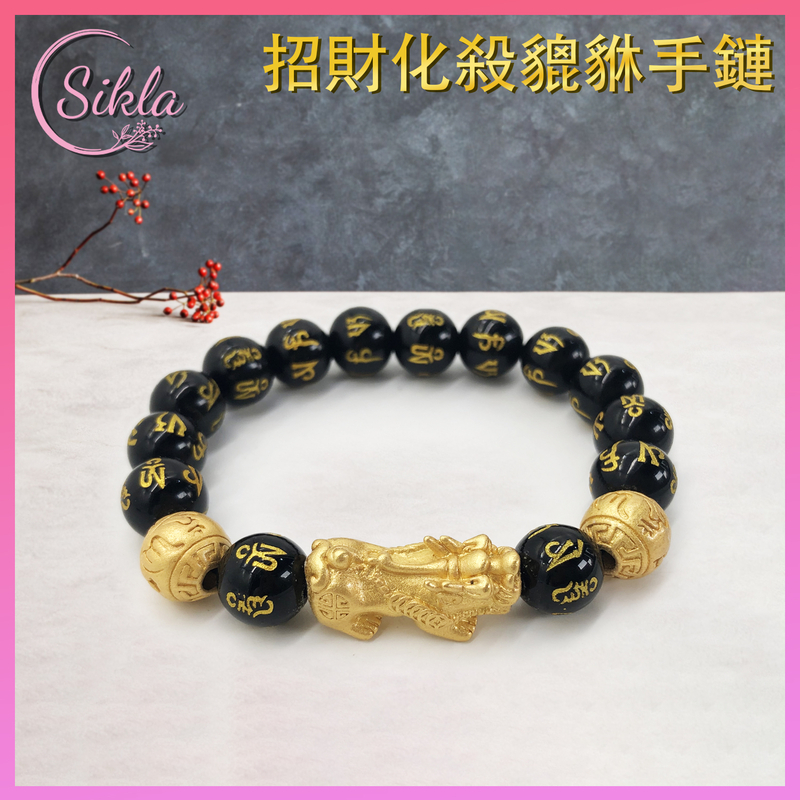 Energy bracelet  Lucky Gold Sheen Pixiu with 12mm Obsidian Mantra Bracelet  SL-BL-SD-12PX662