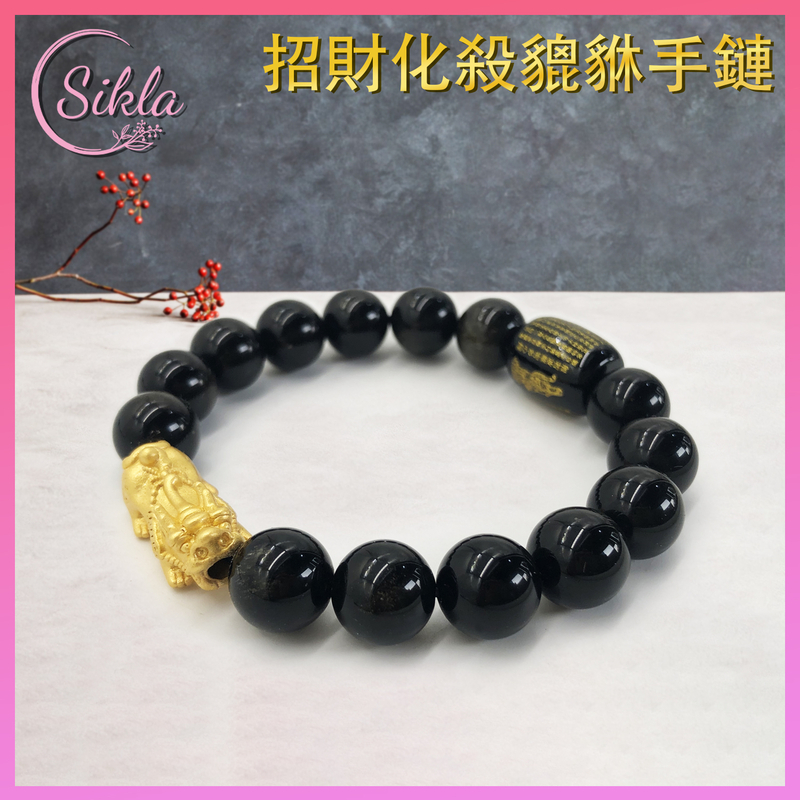 Energy bracelet  Lucky Gold Sheen Pixiu with 12mm Gold Sheen Obsidian Heart Sutra Bracelet  SL-BL-SD-12PX661