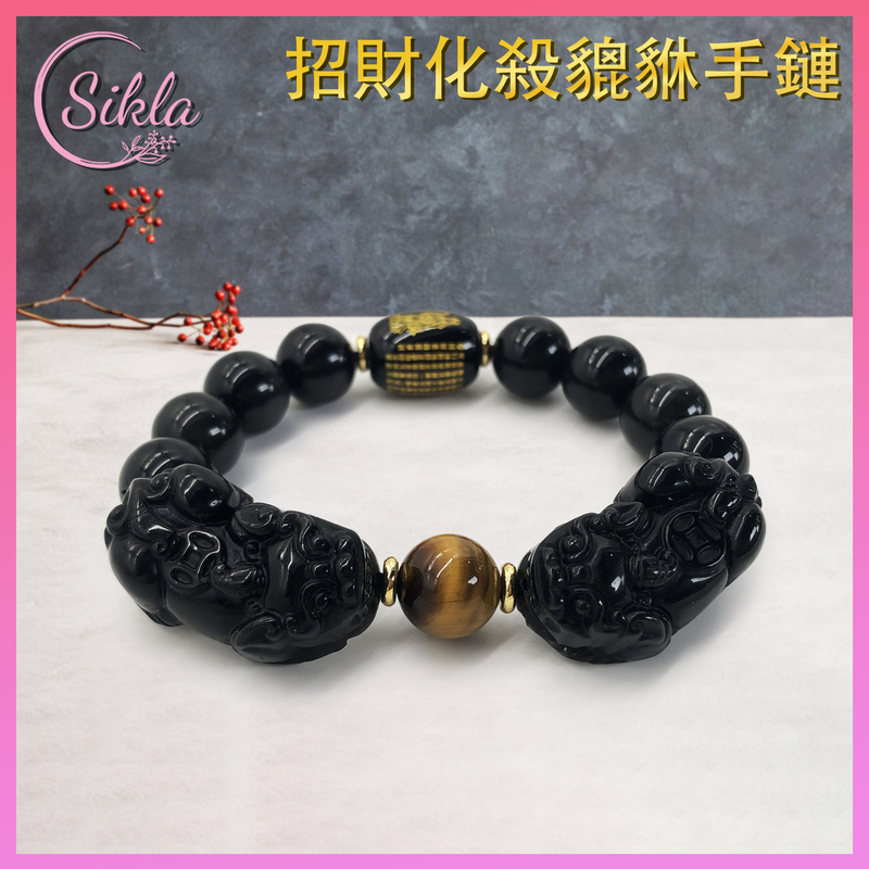 Bracelet  Lucky obsidian Double Pixiu 12mm Heart Sutra and 1 Tigerite Bracelet  SL-BL-SD-12PX2BK