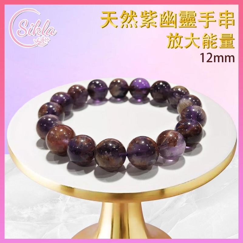 100% Natural Amethyst Phantom Quartz Bracelet 12MM, crystal bead chain beads (SL-BL-12MM-APQ)