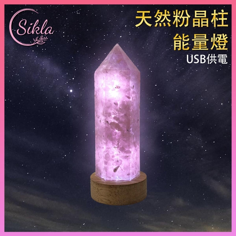 Pink Natural Crystal Purifying Energy Lamp (Pink Crystal) USB powered crystal pillar seat lamp (SL-DECO-USBPN)