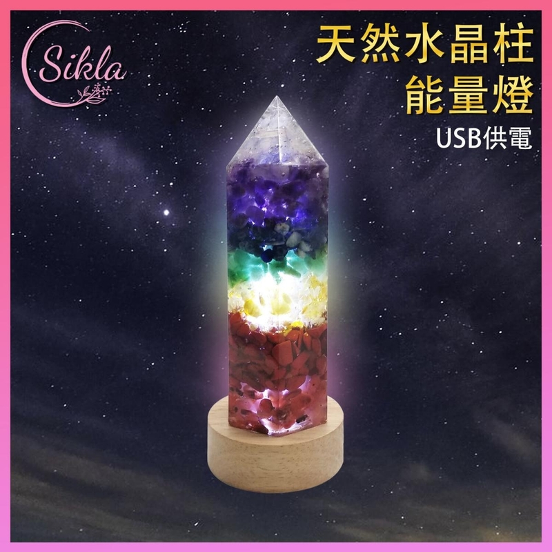 Colorful natural crystal purification energy lamp (seven colors) USB powered crystal pillar seat lamp (SL-DECO-USBCL)