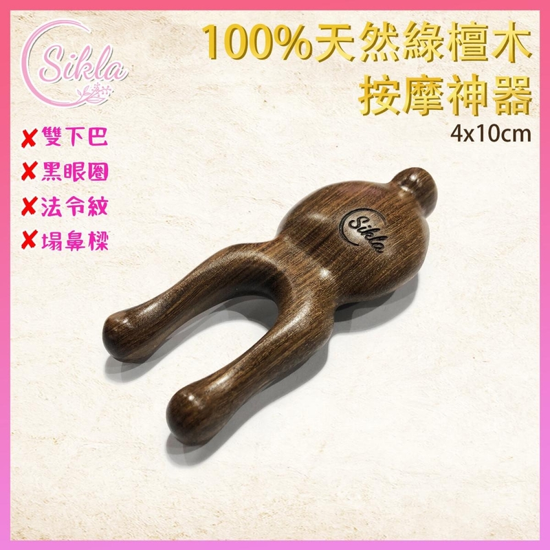 100%天然綠檀木按摩器 刮痧板 木製按摩梳 迷你木製按摩器 SL-MASSAGE-GSD