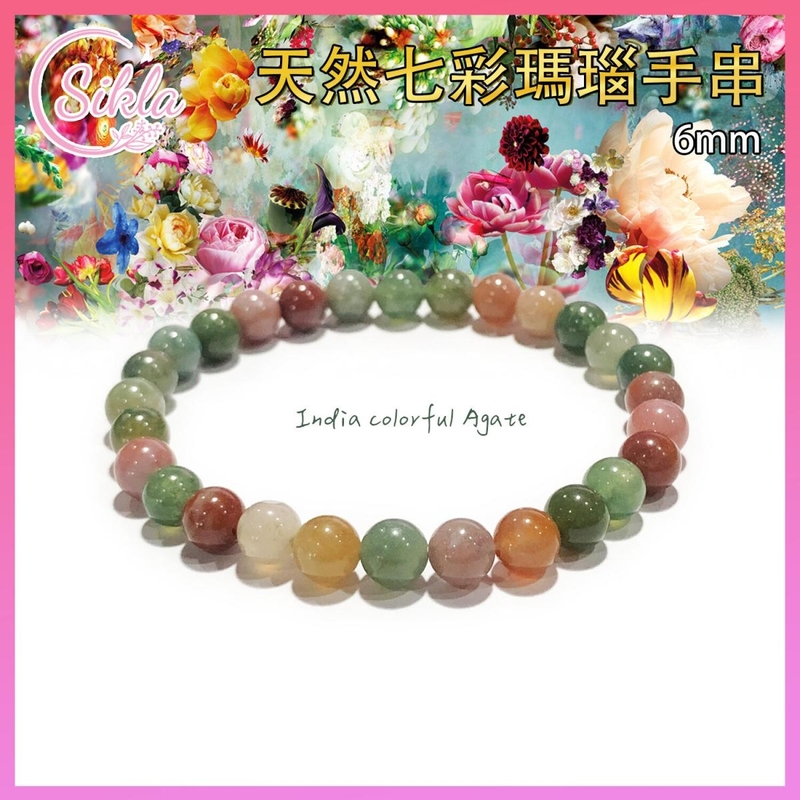 100% Natural Colorful Indian Agate Bracelet,bead chain Different seven-color spar combination bead chain SL-BL-CA-6MM