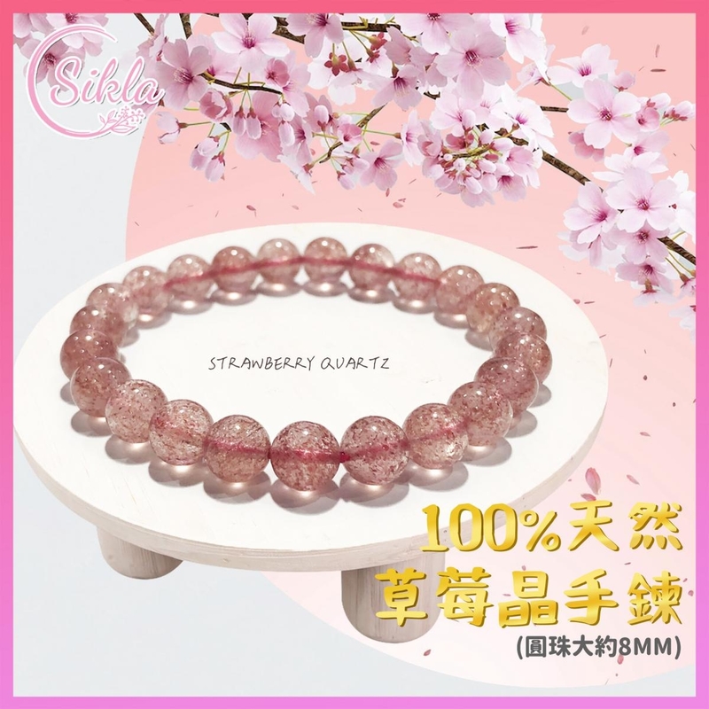 Bracelet 100% Natural 8mm Strawberry quartz crystal Bracelet SL-BL-8MM-STRD