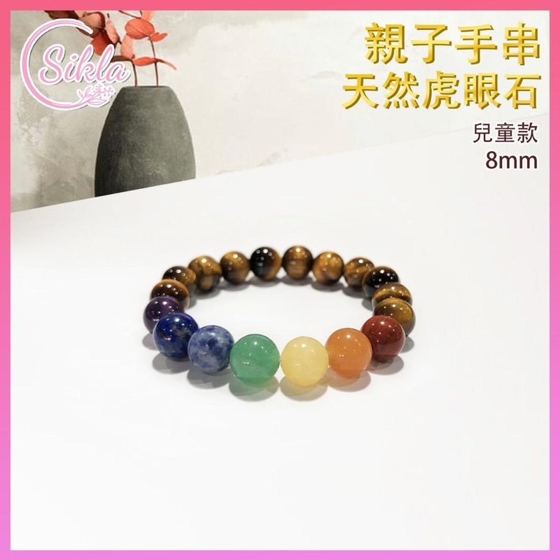 Parent child Children's 100% Natural 7 Chakras with Tiger Eye Bracelet 8mm, India crystal spar energy purify SL-BL-8MM-CD7TI