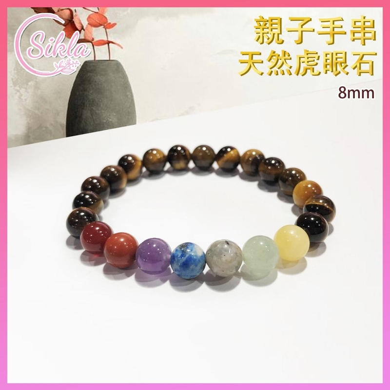 Parent child 100% Natural 7 Chakras with Tiger Eye Bracelet 8mm, India crystal spar energy purify SL-BL-8MM-7TI