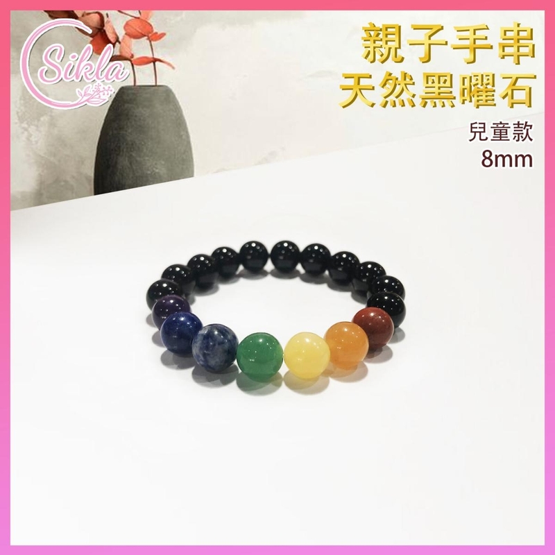 Parent child Children's 100% Natural 7 Chakras with Black Obsidian Bracelet 8mm, India crystal spar energy purify SL-BL-8MM-CD7OB