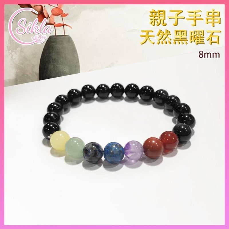 Parent child Children's 100% Natural 7 Chakras with Black Obsidian Bracelet 8mm, India crystal spar energy purify SL-BL-8MM-7OB