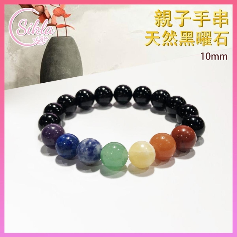 Parent child Children's 100% Natural 7 Chakras with Black Obsidian Bracelet 10mm, India crystal spar energy purify SL-BL-10MM-7OB