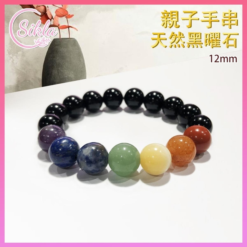 Parent child Children's 100% Natural 7 Chakras with Black Obsidian Bracelet 12mm, India crystal spar energy purify SL-BL-12MM-7OB