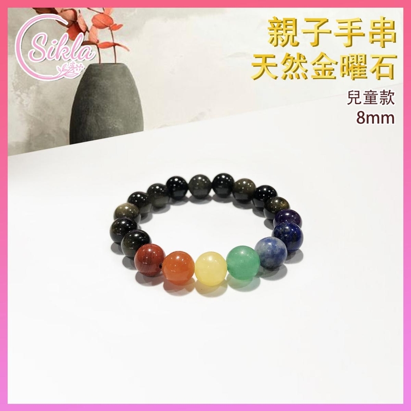 Parent child Children's 100% Natural 7 Chakras with Gold Obsidian Bracelet 8mm, India crystal spar energy purify SL-BL-8MM-CD7GB