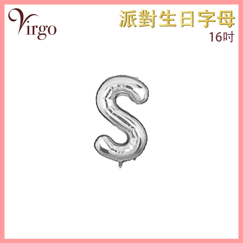Party Birthday Balloon Letter S shape Silver about 16-inch Alphabet Aluminum Film VBL-SLV-AT16S