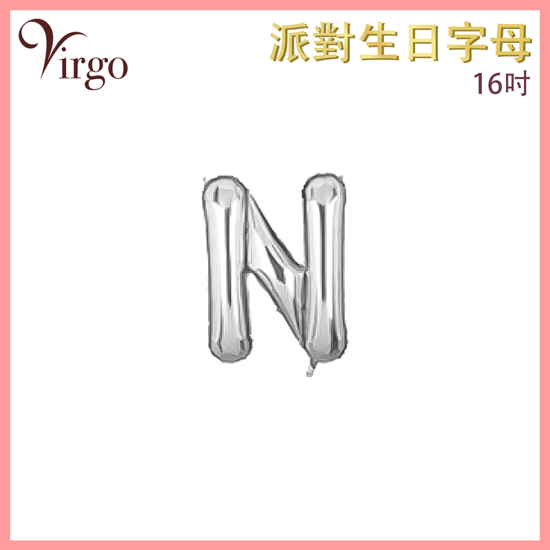 Party Birthday Balloon Letter N shape Silver about 16-inch Alphabet Aluminum Film VBL-SLV-AT16N