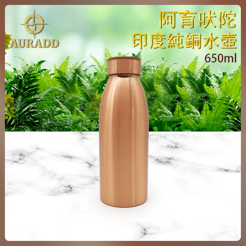 紅銅水壺印度啞身款純銅水壺650ml,玫瑰金色净化純銅壺 自製鹼性水紅銅器具 天然銅離子殺菌器皿 天然抑菌銅水樽 AD-INCO-BT01