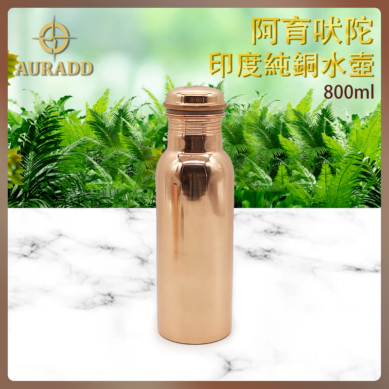 紅銅水壺印度光身款純銅水壺800ml,玫瑰金色净化純銅壺 自製鹼性水紅銅器具 天然銅離子殺菌器皿 天然抑菌銅水樽 AD-INCO-BT02