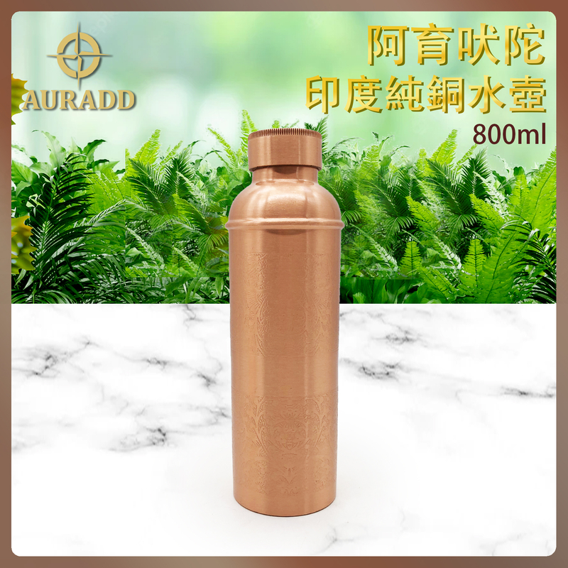 紅銅水壺印度啞身刻花款純銅水壺800ml,玫瑰金色净化純銅壺 自製鹼性水紅銅器具 天然銅離子殺菌器皿 天然抑菌銅水樽 AD-INCO-BT03