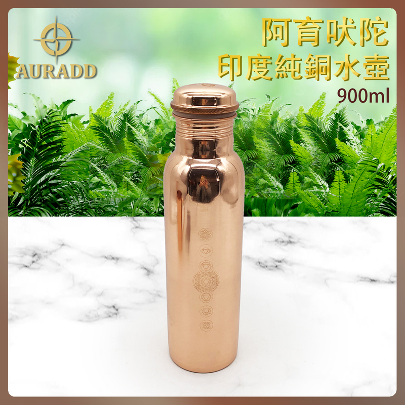 紅銅水壺印度光身7脈輪款純銅水壺900ml,玫瑰金色净化純銅壺 自製鹼性水紅銅器具 天然銅離子殺菌器皿 天然抑菌銅水樽 AD-INCO-BT04