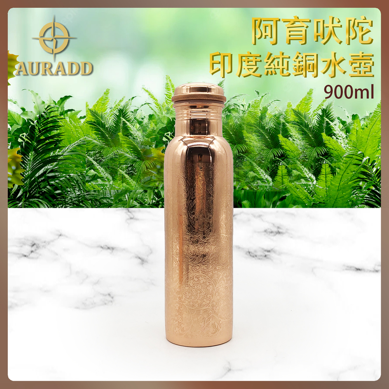 紅銅水壺印度光身刻花款純銅水壺900ml,玫瑰金色净化純銅壺 自製鹼性水紅銅器具 天然銅離子殺菌器皿 天然抑菌銅水樽 AD-INCO-BT06