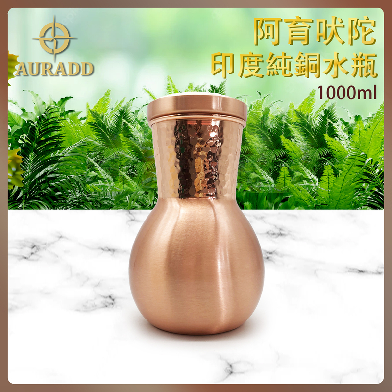 紅銅水瓶印度酒瓶款純銅水瓶大容量1000ml,玫瑰金色净化純銅壺 自製鹼性水紅銅器具 天然銅離子殺菌器皿 天然抑菌銅水罐 AD-INCO-JA01