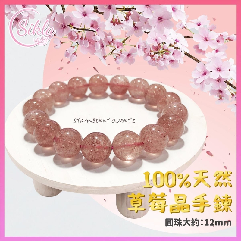Energy bead stone bracelet  100% Natural 12mm Strawberry quartz crystal Bracelet SL-BL-12MM-STRD