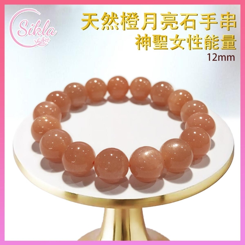 Energy bead stone bracelet  100% natural 10mm orange moon stone bracelet  SL-BL-12MM-PMS
