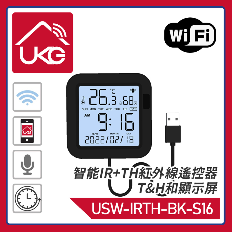 智能WiFi紅外遙控器+溫濕感應器IR+TH 智能萬能遙控器1.5米USB充電線 黑色智能無線萬能時鐘器監控測量值空氣環境動態兼紅外線遙控制設備 USW-IRTH-BK-S16