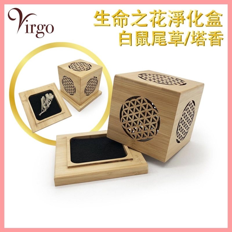 Flower of life hollow wooden purification burner box White Sage Incense burner base HIH-SQUARE-WS