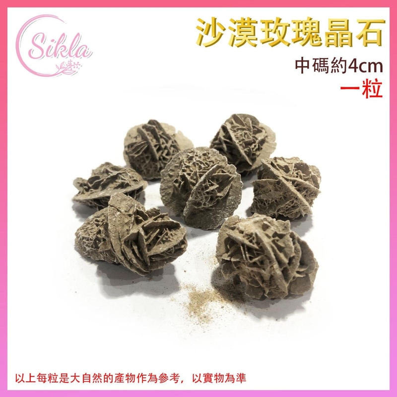 Medium desert rose stone energy stone crystal stone evil spirit stone hoping stone family stone SL-FOSSIL-DRSM