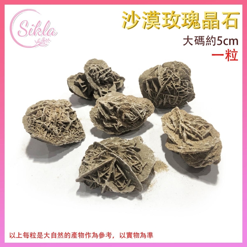 Large desert rose stone energy stone crystal stone evil spirit stone hoping stone family stone SL-FOSSIL-DRSL