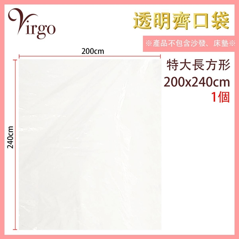 Super size PVC storage Flatbag 1pcs 200x240cm jumbo size transparent plastic bag multi-purpose thick plastic bag VHOME-FLATBAG-200240