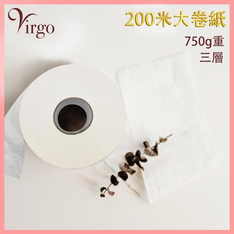 Commercial Jumbo roll tissue 200 meters 3 ply of large rolls of toilet paper V-TISSUE-200M
