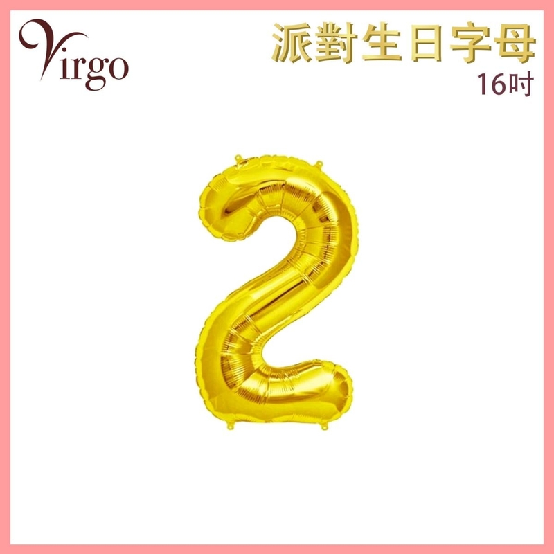 Party Birthday Balloon No.2 Gold about 16-inch Digital Aluminum Film Number Decor VBL-16-GD02
