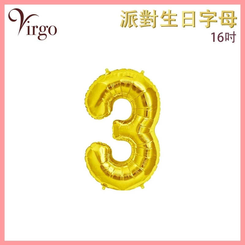 Party Birthday Balloon No.3 Gold about 16-inch Digital Aluminum Film Number Decor VBL-16-GD03