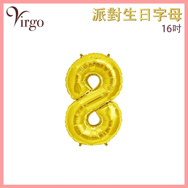 Party Birthday Balloon No.8 Gold about 16-inch Digital Aluminum Film Number Decor VBL-16-GD08