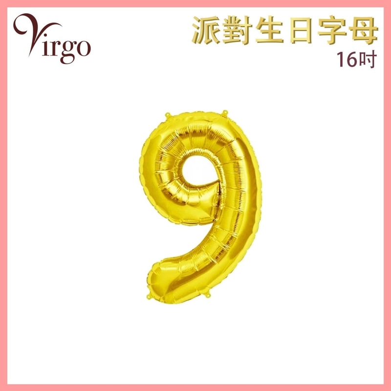 Party Birthday Balloon No.9 Gold about 16-inch Digital Aluminum Film Number Decor VBL-16-GD09