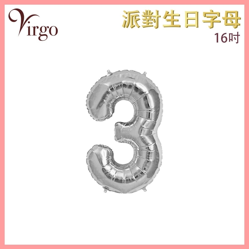 Party Birthday Balloon No.3 Silver about 16-inch Digital Aluminum Film Number Decor VBL-16-SL03