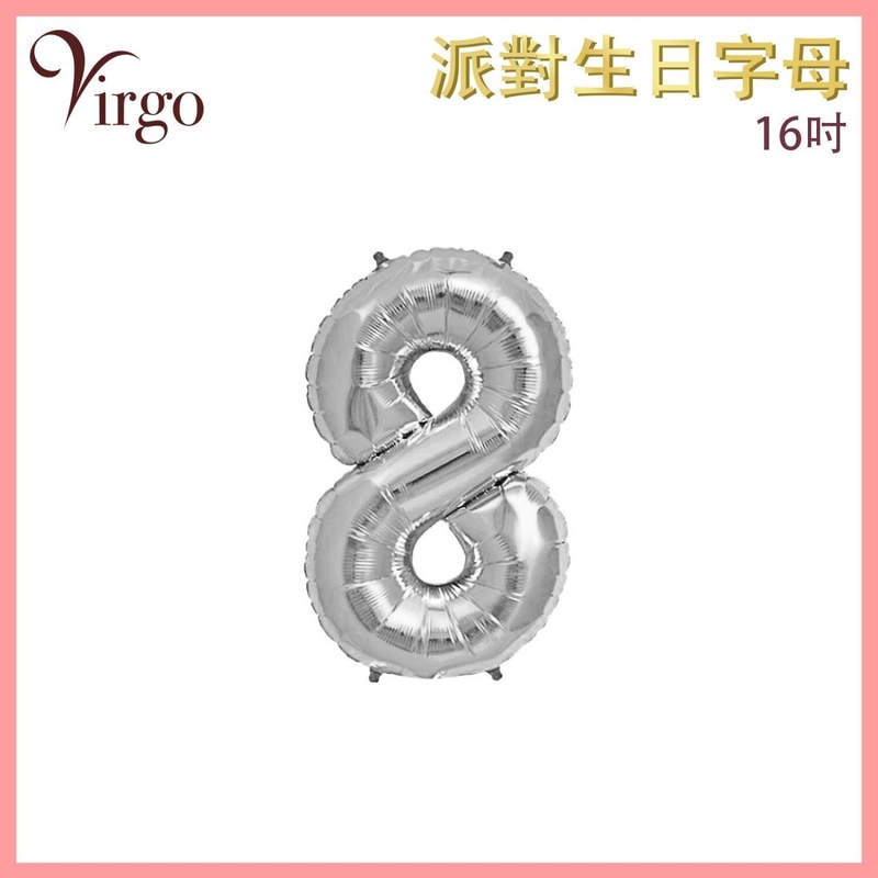 Party Birthday Balloon No.8 Silver about 16-inch Digital Aluminum Film Number Decor VBL-16-SL08