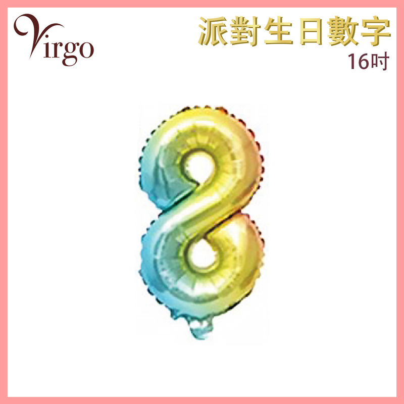 派對生日數字氣球8字款約16吋高彩色鋁膜氣球 生日氣球 喜慶派對氣球 求婚佈置氣球 結婚氣球 畢業氣球 慶祝活動氣球 結婚場景佈置 滿月氣球 週年紀念氣球 周年晚宴浪漫氣球VBL-16-CR08