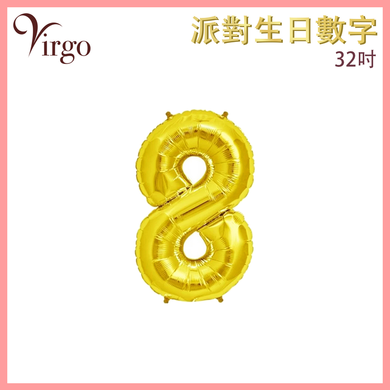 Party Birthday Balloon No.8 Gold about 32-inch Digital Aluminum Film Number Decor VBL-32-GD08