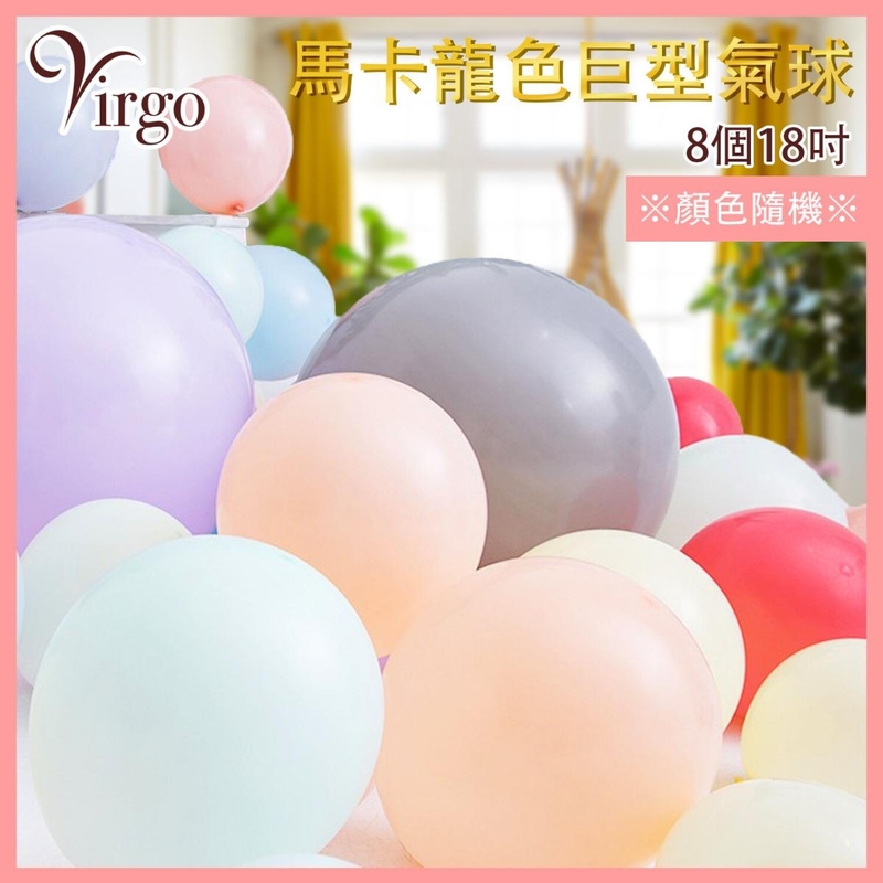 Party Birthday Balloon Set 8 of about 18-inch Random Macaron-colored Jumbo Balloon Pack VBL-SET-ML01