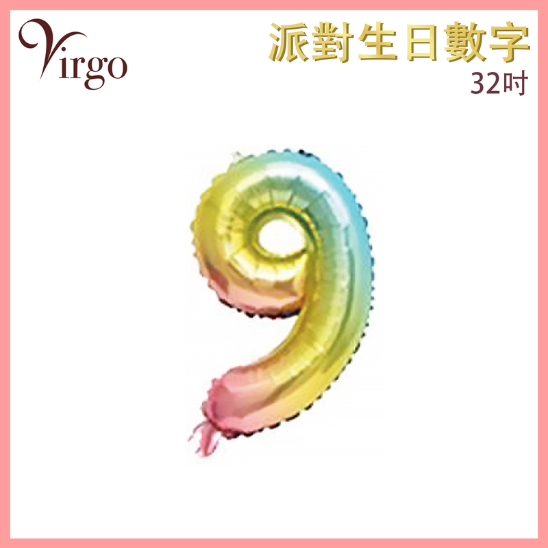 派對生日數字氣球9字款約32吋高彩虹色鋁膜氣球 生日氣球 喜慶派對氣球 求婚佈置氣球 結婚氣球 畢業氣球 慶祝活動氣球 結婚場景佈置 滿月氣球 週年紀念氣球 周年晚宴浪漫氣球VBL-32-CR09