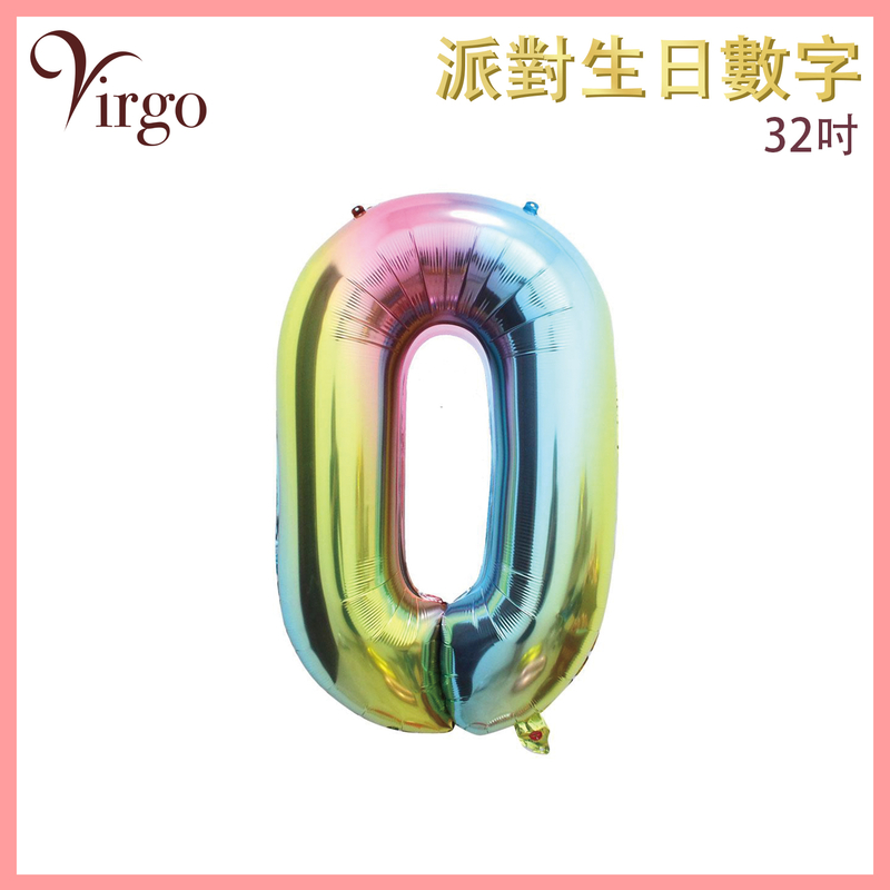 派對生日數字氣球0字款約32吋高彩虹色鋁膜氣球 生日氣球 喜慶派對氣球 求婚佈置氣球 結婚氣球 畢業氣球 慶祝活動氣球 結婚場景佈置 滿月氣球 週年紀念氣球 周年晚宴浪漫氣球VBL-32-CR00