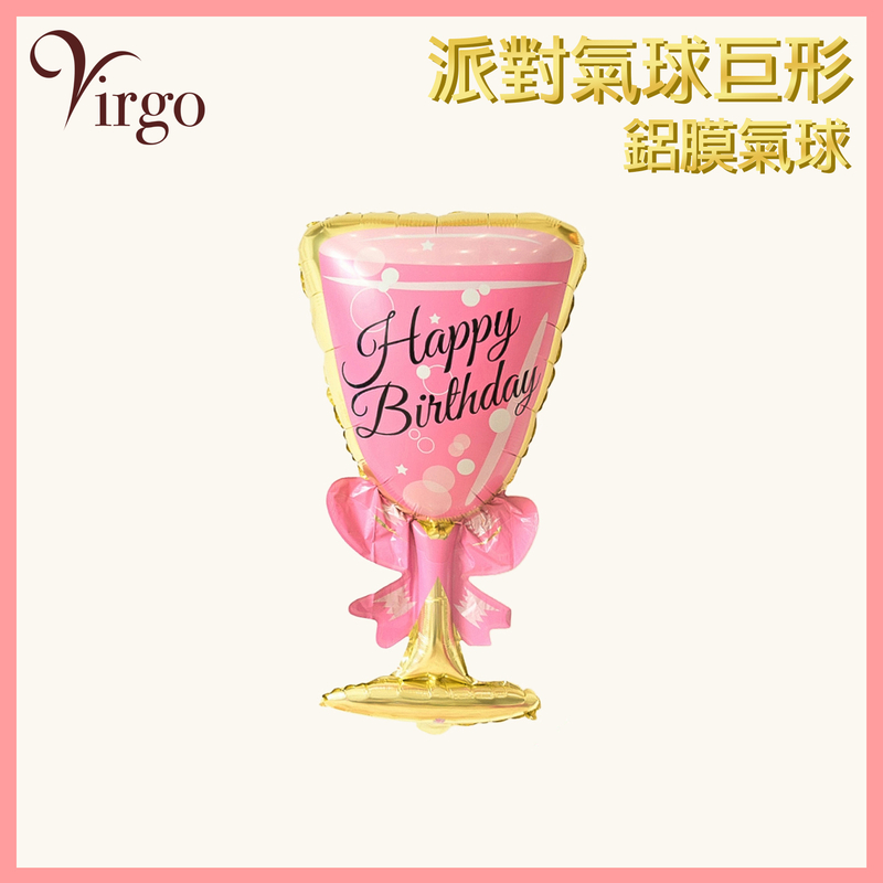 派對生日氣球粉紅色酒杯型鋁膜氣球 造型派對氣球 酒會發佈會宴會晚宴慶祝活动佈置氣球 喜慶派對氣球 充氣道具裝飾用品 VBL-CUP-03