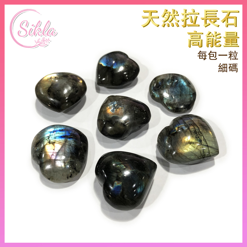 India Natural High Energy Heart-shaped Labradorite (Small) mineral crystal stone SL-DECO-LAS