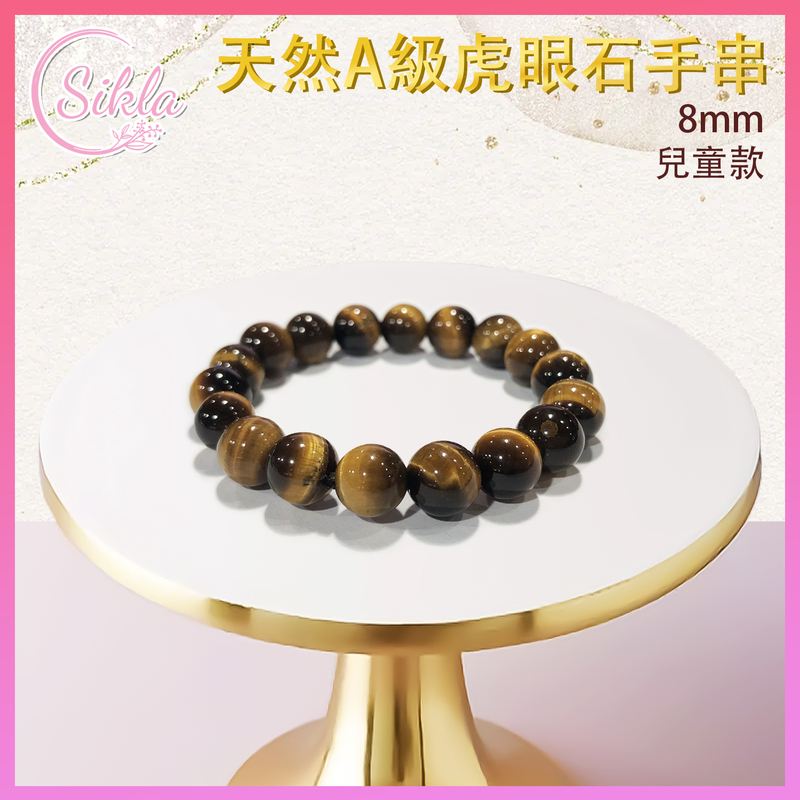 100% Natural Grade A Tiger Eye Stone Bracelet 8MM (Children's) Brown crystal stone SL-BL-8MM-CDTIGER