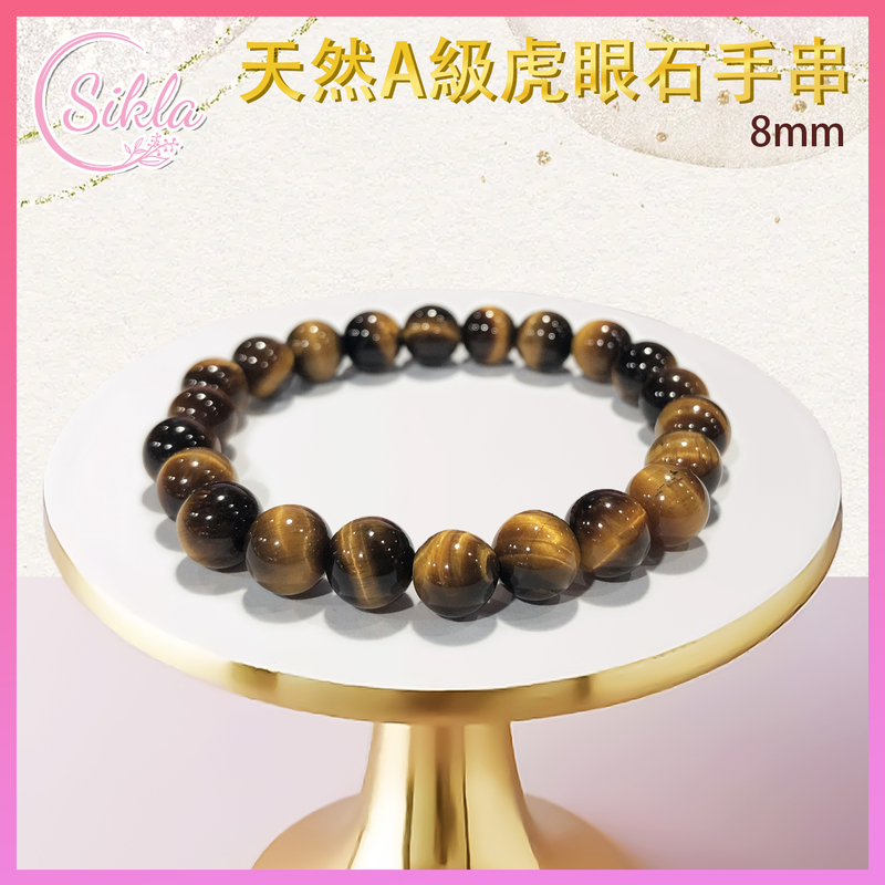 100% Natural Grade A Tiger Eye Stone Bracelet 8MM Brown crystal stone SL-BL-8MM-TI